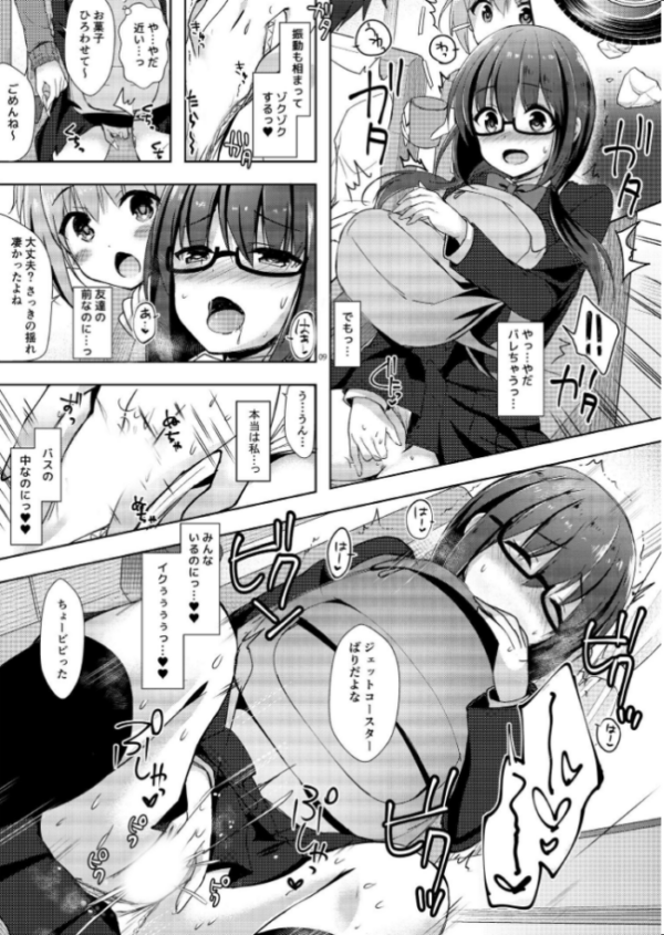 エロ漫画：優等生 綾香のウラオモテ 総集編 03   hitomi サンプル画像