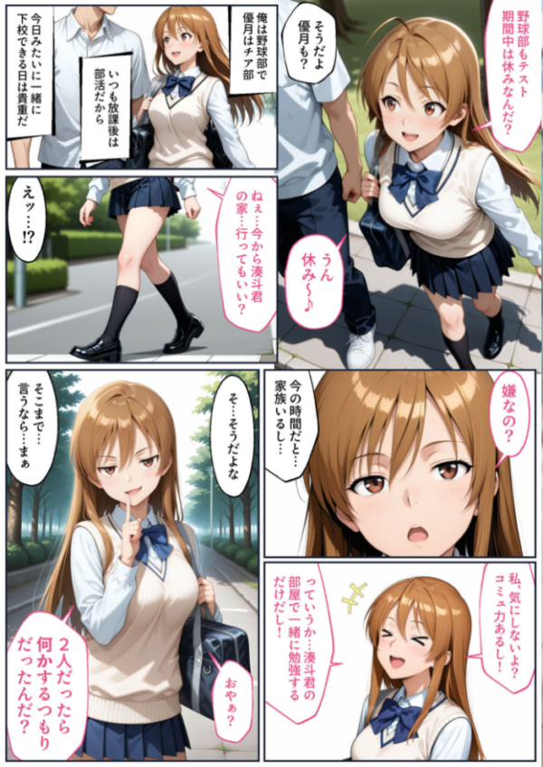 エロ漫画：彼女がこの家で兄とオヤジに抱かれている事を俺はまだ知らない。 モザイク版   hitomi サンプル画像