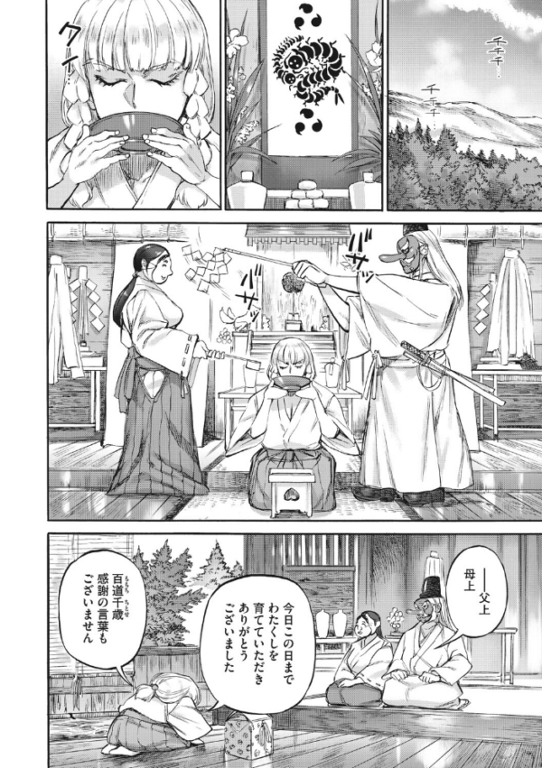 エロ漫画：あんねりーぜのたからばこ   hitomi サンプル画像