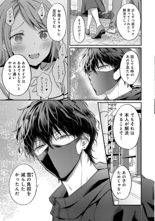 エロ漫画：世話焼き淫魔に満たされたい〜とろけるセックス三食付き〜 第3集【合本版】   hitomi サンプル画像