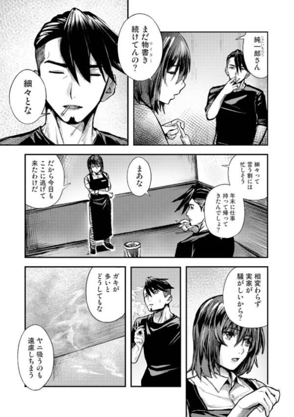 エロ漫画：年に2回会ってヤるだけの2人は、 第1集【合本版】   hitomi サンプル画像