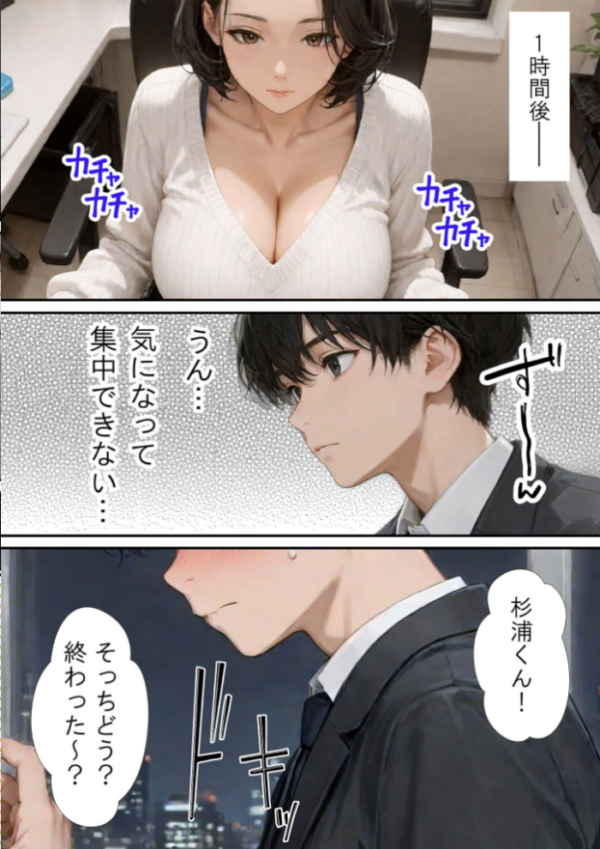 エロ漫画：仕事で失敗ばかりの俺が人妻上司（48）と残業したら濡れ濡れセックス始まった話 モザイク版   hitomi サンプル画像