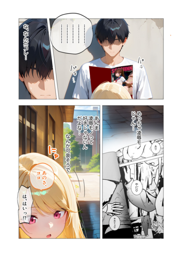 エロ漫画：エロ漫画研究会！ヌキ・ラボへようこそ！第1話   hitomi サンプル画像