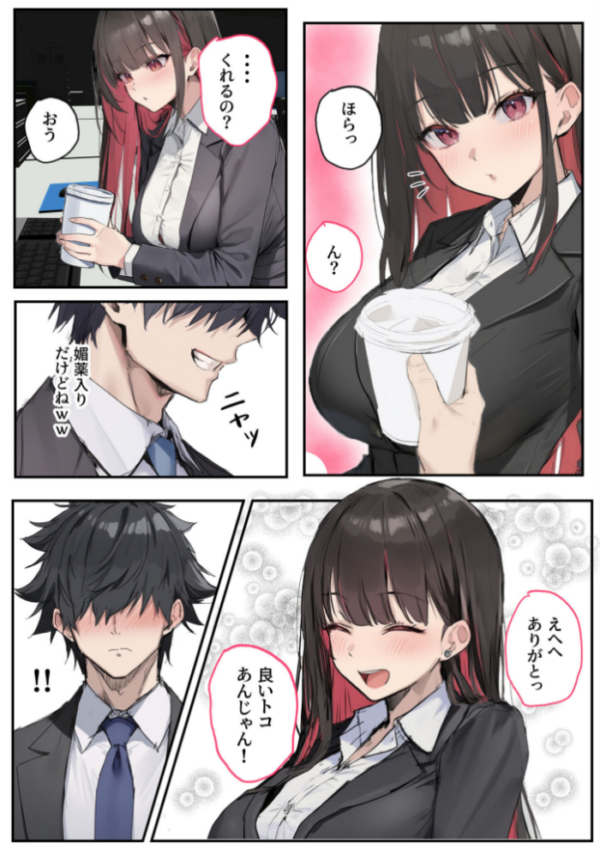 エロ漫画：犬猿の仲の同期に●●使ったら発情懇願セックス開始！焦らしてみたらイキ狂う話 モザイク版   hitomi サンプル画像