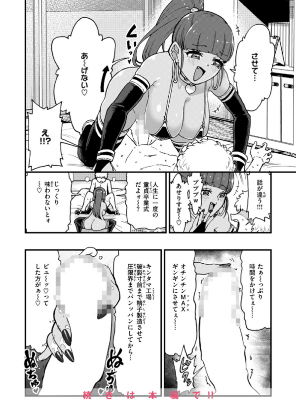エロ漫画:あらあら!? ちんちんの願いを叶える魔人が現れた! hitomi サンプル画像
