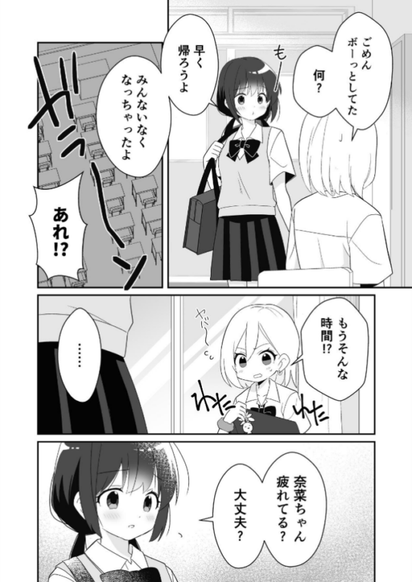 エロ漫画：ビッチぶってた処女ギャルですが友達のHを見て発情したので元カレに初体験をお願いしました 1 覗き見から始まる処女ギャルの発情   hitomi サンプル画像
