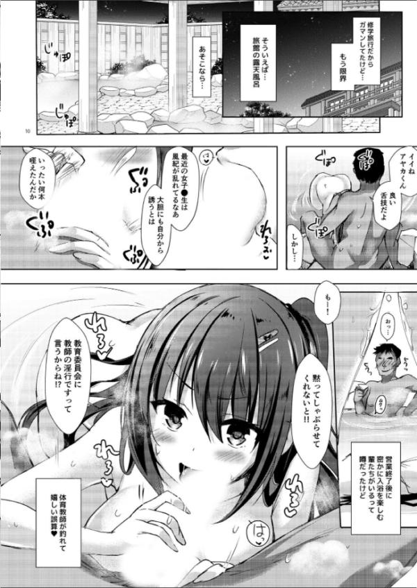 エロ漫画：優等生 綾香のウラオモテ 総集編 03   hitomi サンプル画像