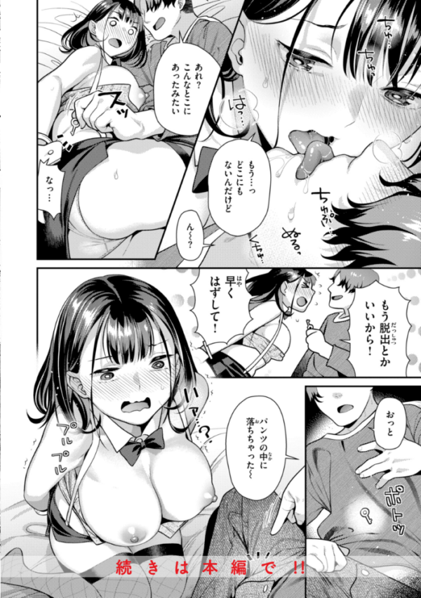 エロ漫画：とりっくにゃんとりーと！   hitomi サンプル画像