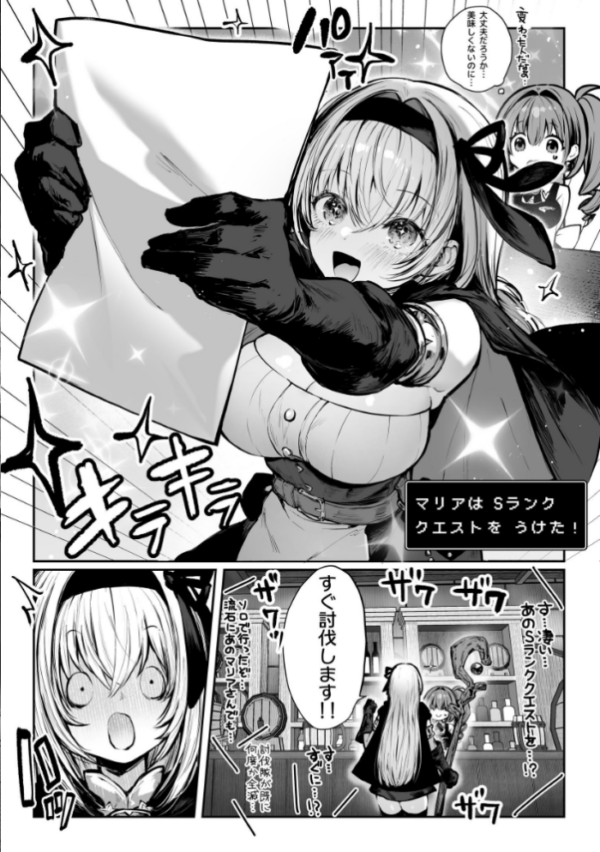 エロ漫画：性なる賢者でごめんなさい◆ 第1章ガマンしないとダメなのに（白抜き版）   hitomi サンプル画像