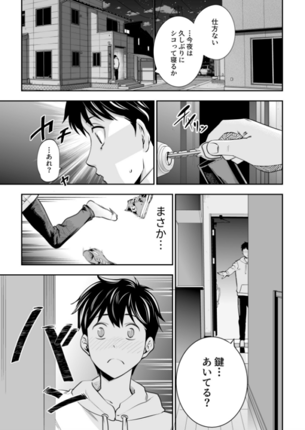 エロ漫画：シスター・トラップ（1）【18禁】   hitomi サンプル画像