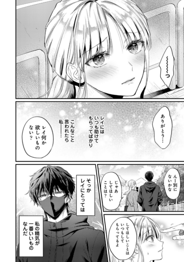 エロ漫画：世話焼き淫魔に満たされたい〜とろけるセックス三食付き〜 第3集【合本版】   hitomi サンプル画像