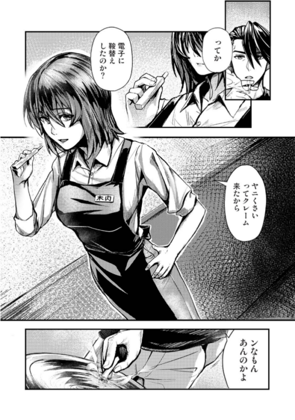 エロ漫画：年に2回会ってヤるだけの2人は、 第1集【合本版】   hitomi サンプル画像