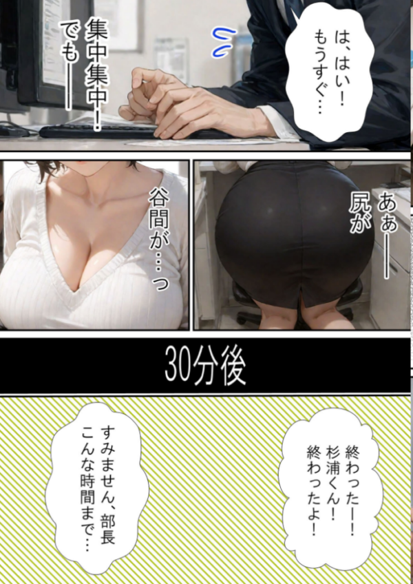エロ漫画：仕事で失敗ばかりの俺が人妻上司（48）と残業したら濡れ濡れセックス始まった話 モザイク版   hitomi サンプル画像