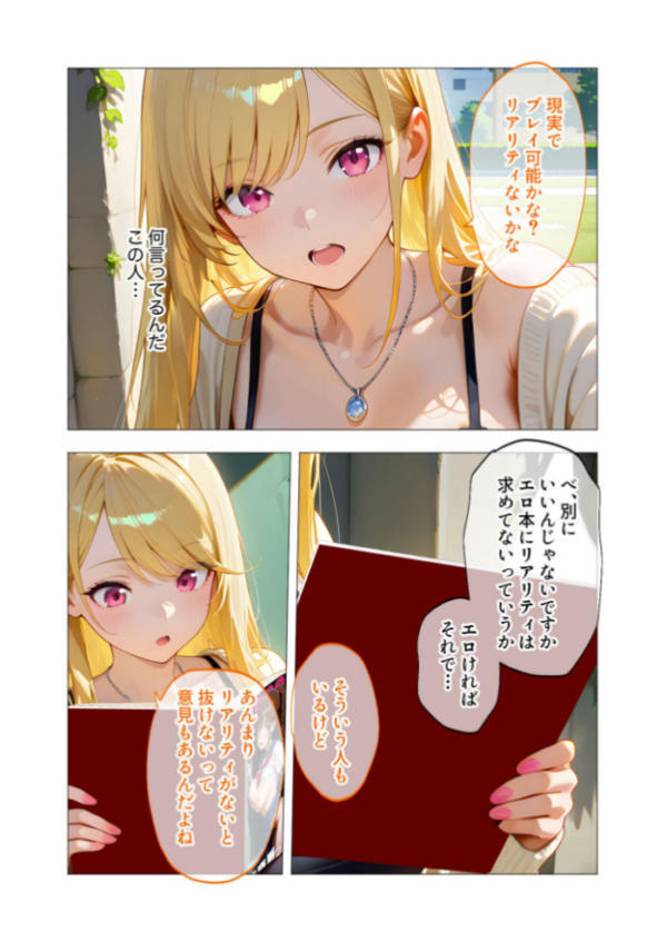 エロ漫画：エロ漫画研究会！ヌキ・ラボへようこそ！第1話   hitomi サンプル画像
