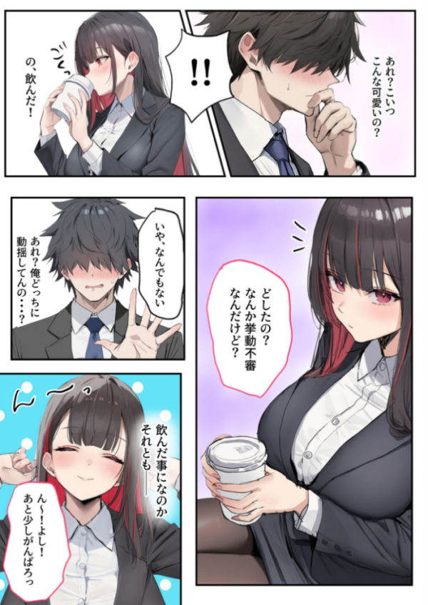 エロ漫画：犬猿の仲の同期に●●使ったら発情懇願セックス開始！焦らしてみたらイキ狂う話 モザイク版   hitomi サンプル画像