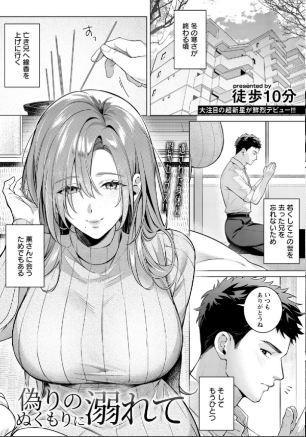 エロ漫画：ANGEL倶楽部 2026年5月号   hitomi サンプル画像