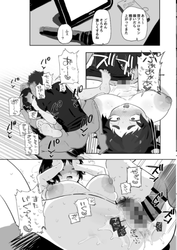 エロ漫画：工学部の狸原さん   hitomi サンプル画像