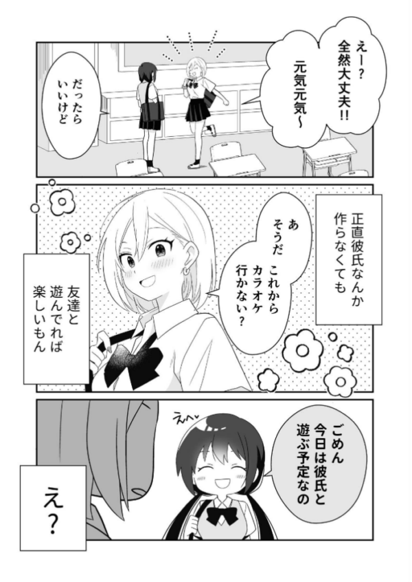 エロ漫画：ビッチぶってた処女ギャルですが友達のHを見て発情したので元カレに初体験をお願いしました 1 覗き見から始まる処女ギャルの発情   hitomi サンプル画像