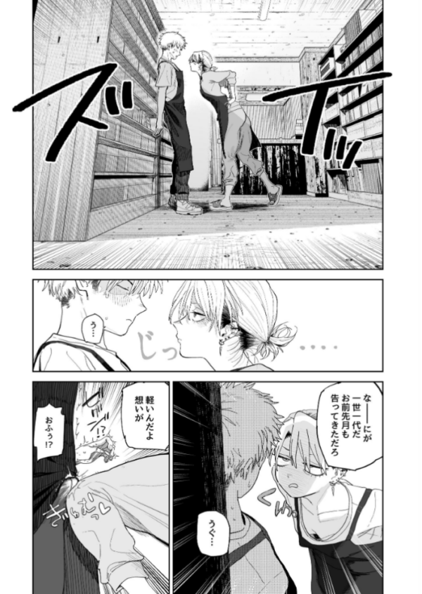 エロ漫画：デカケツパワハラ店長に搾られたい！   hitomi サンプル画像