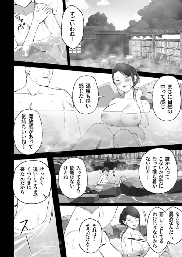 エロ漫画:お前の母ちゃんすげェ良かったよ。(白抜き) (3) hitomi サンプル画像