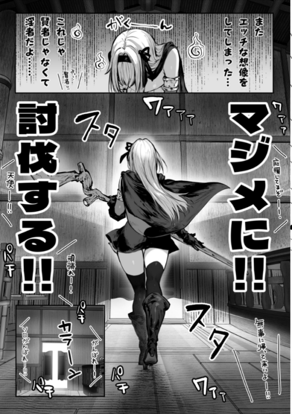 エロ漫画：性なる賢者でごめんなさい◆ 第1章ガマンしないとダメなのに（白抜き版）   hitomi サンプル画像