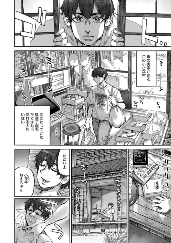 エロ漫画：あんねりーぜのたからばこ   hitomi サンプル画像