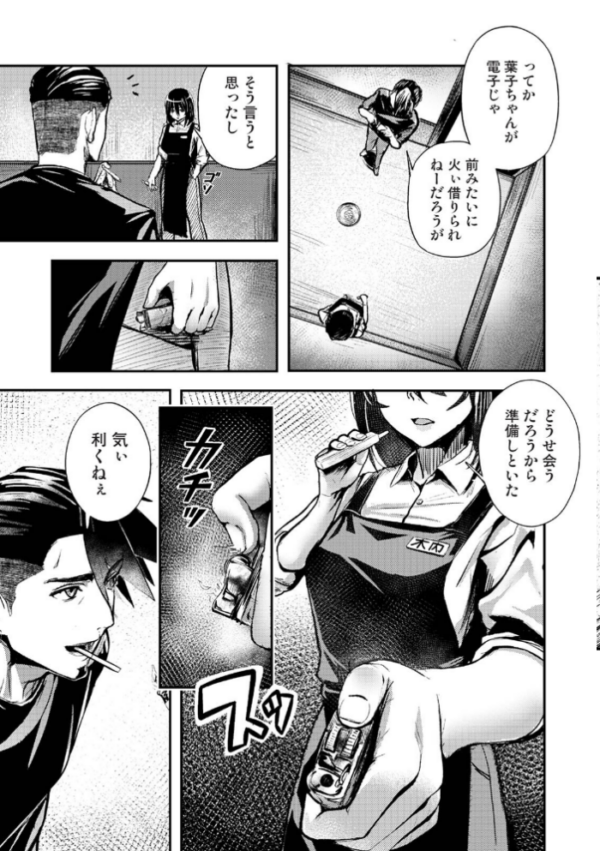 エロ漫画：年に2回会ってヤるだけの2人は、 第1集【合本版】   hitomi サンプル画像