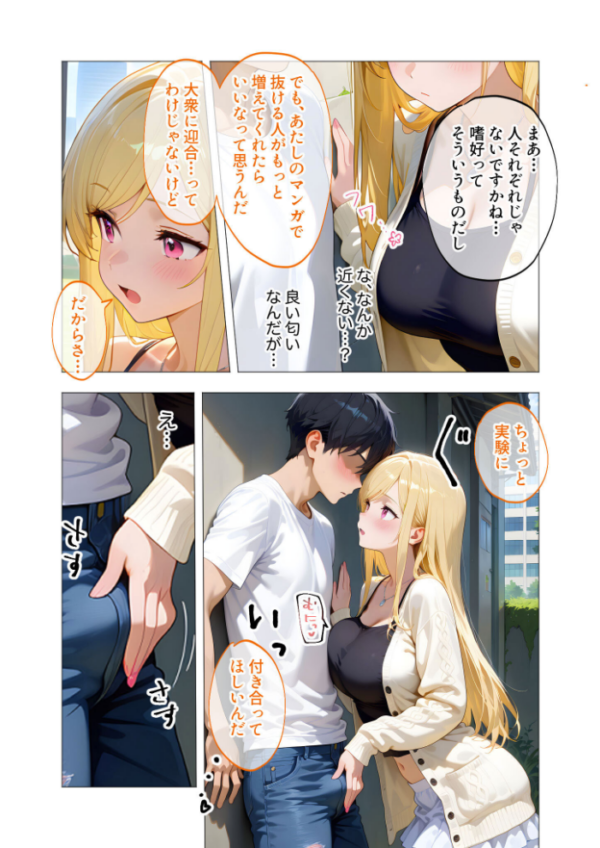 エロ漫画：エロ漫画研究会！ヌキ・ラボへようこそ！第1話   hitomi サンプル画像