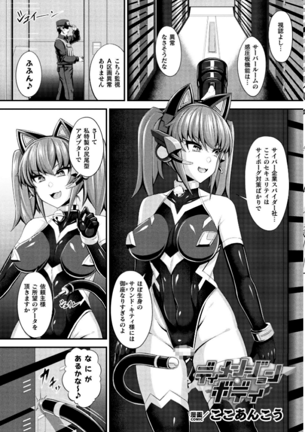 エロ漫画：別冊コミックアンリアル 快楽尋問でイキ地獄 デジタル版Vol.2   hitomi サンプル画像