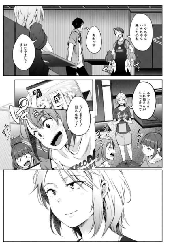 エロ漫画：僕らのTS物語【1話試し読み付き】 恋する女体化発情セックス   hitomi サンプル画像