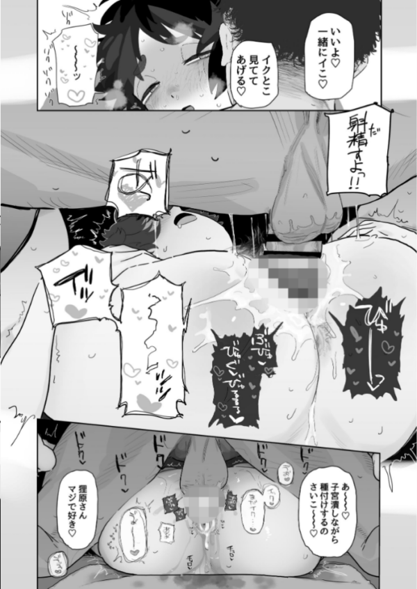 エロ漫画：工学部の狸原さん   hitomi サンプル画像