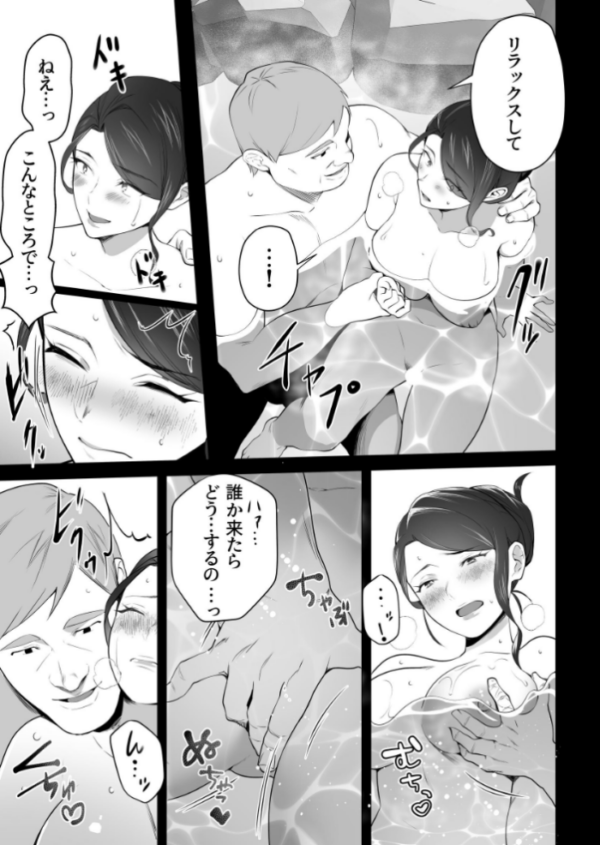 エロ漫画:お前の母ちゃんすげェ良かったよ。(白抜き) (3) hitomi サンプル画像