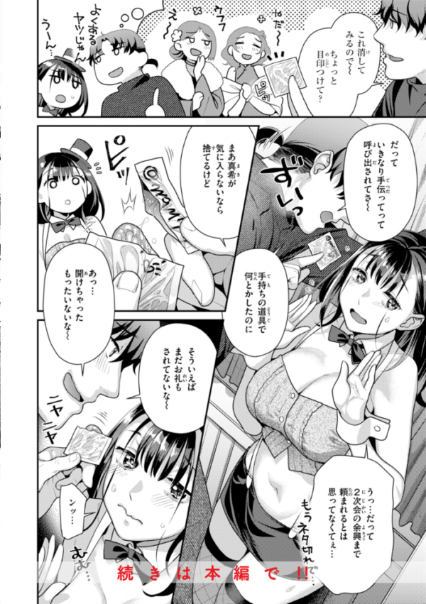 エロ漫画：とりっくにゃんとりーと！   hitomi サンプル画像
