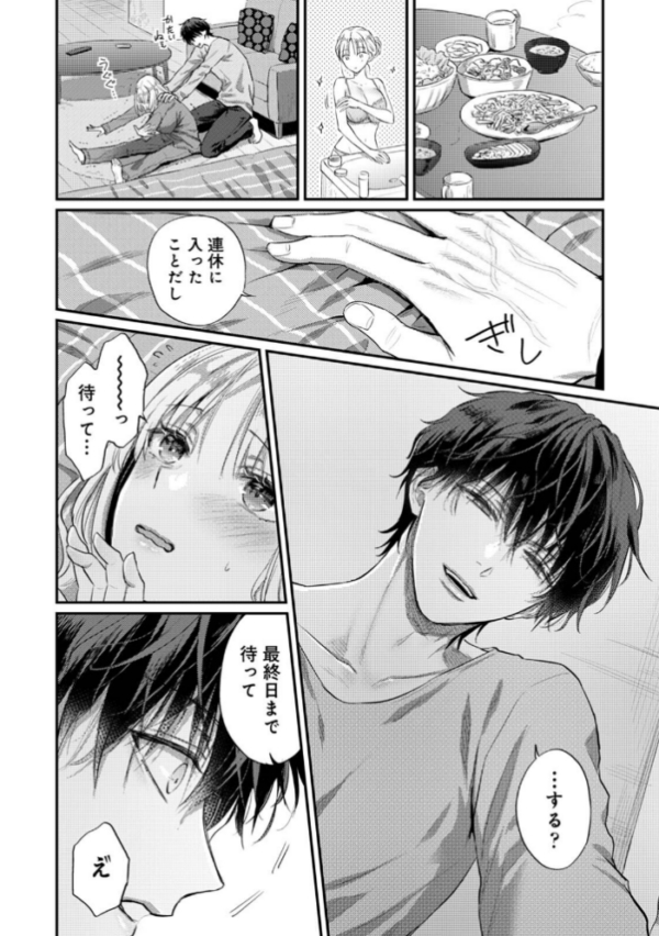 エロ漫画：世話焼き淫魔に満たされたい〜とろけるセックス三食付き〜 第3集【合本版】   hitomi サンプル画像