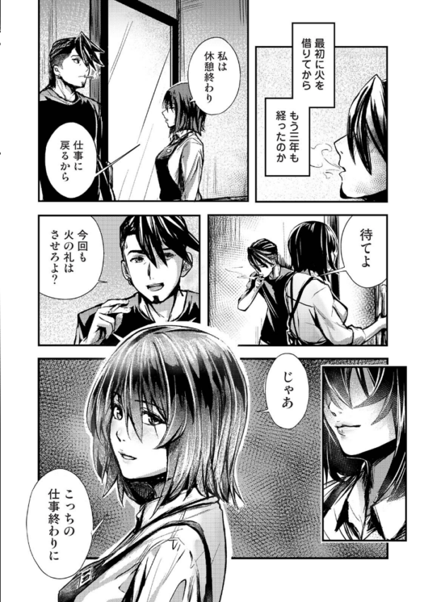 エロ漫画：年に2回会ってヤるだけの2人は、 第1集【合本版】   hitomi サンプル画像