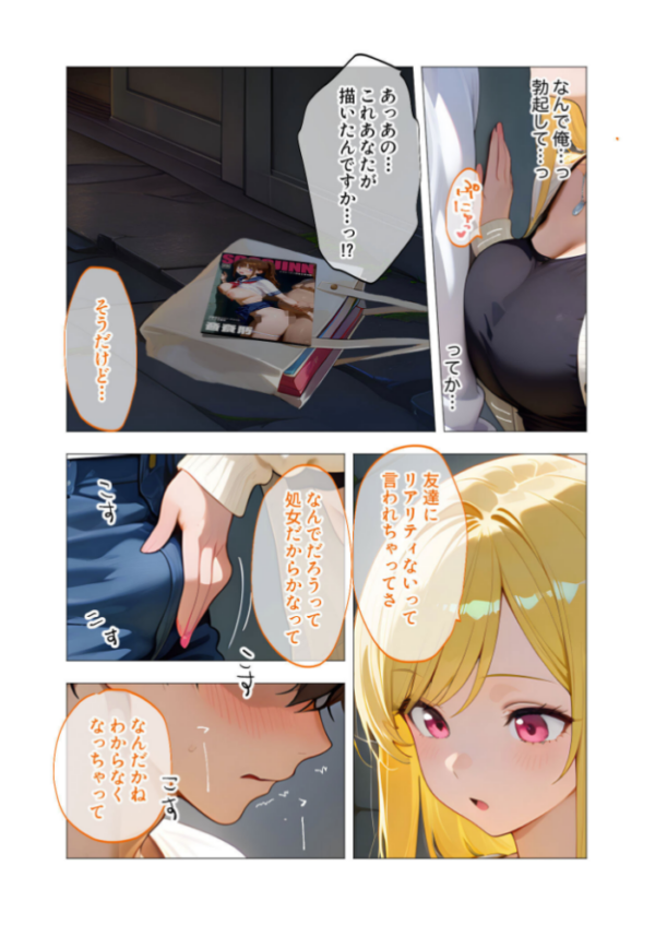 エロ漫画：エロ漫画研究会！ヌキ・ラボへようこそ！第1話   hitomi サンプル画像