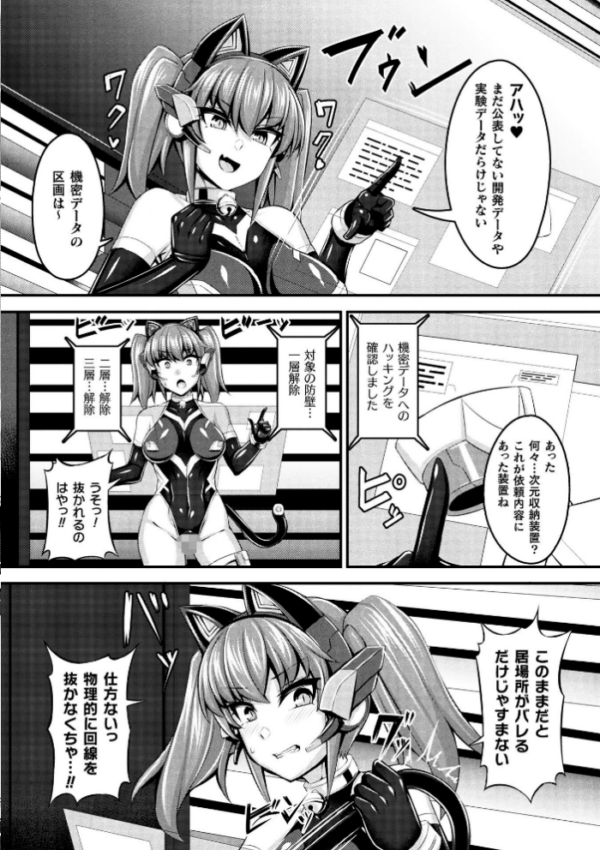 エロ漫画：別冊コミックアンリアル 快楽尋問でイキ地獄 デジタル版Vol.2   hitomi サンプル画像