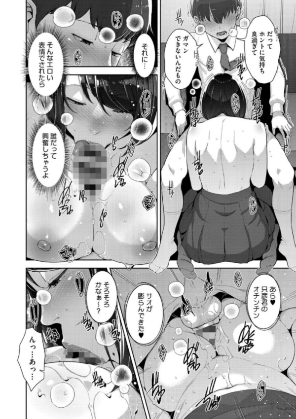 エロ漫画:いろどりかぞく【デジタル特装版】【FANZA限定】 hitomi サンプル画像