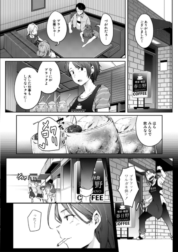 エロ漫画：僕らのTS物語【1話試し読み付き】 恋する女体化発情セックス   hitomi サンプル画像