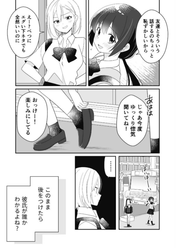 エロ漫画：ビッチぶってた処女ギャルですが友達のHを見て発情したので元カレに初体験をお願いしました 1 覗き見から始まる処女ギャルの発情   hitomi サンプル画像