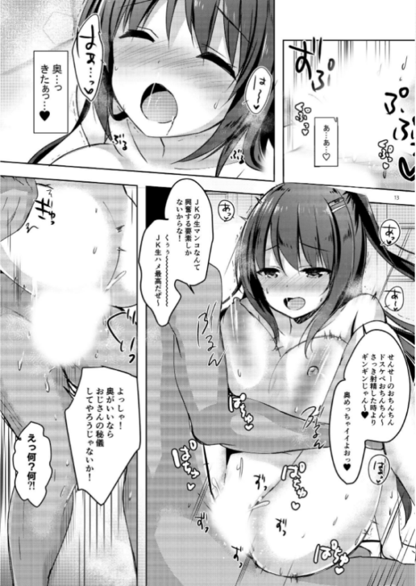 エロ漫画：優等生 綾香のウラオモテ 総集編 03   hitomi サンプル画像