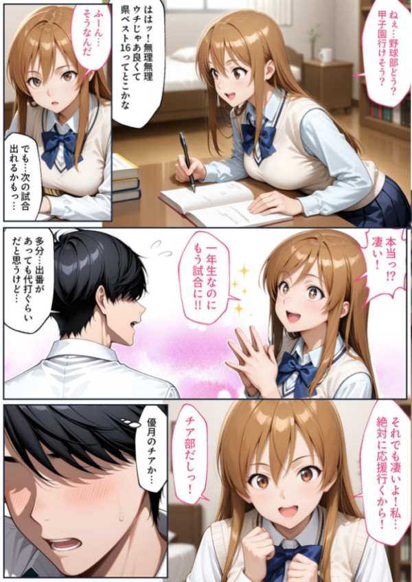 エロ漫画：彼女がこの家で兄とオヤジに抱かれている事を俺はまだ知らない。 モザイク版   hitomi サンプル画像