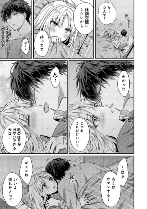 エロ漫画：世話焼き淫魔に満たされたい〜とろけるセックス三食付き〜 第3集【合本版】   hitomi サンプル画像