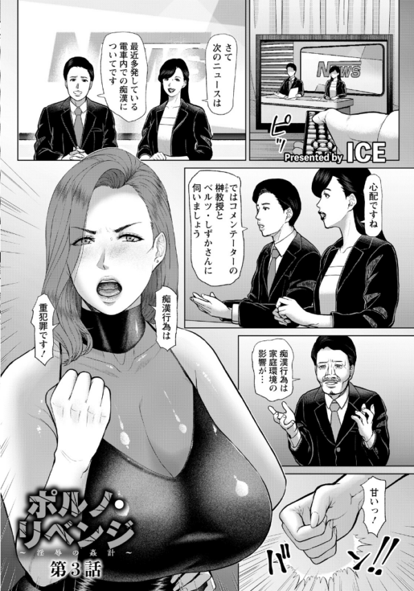 エロ漫画：ANGEL倶楽部 2026年5月号   hitomi サンプル画像