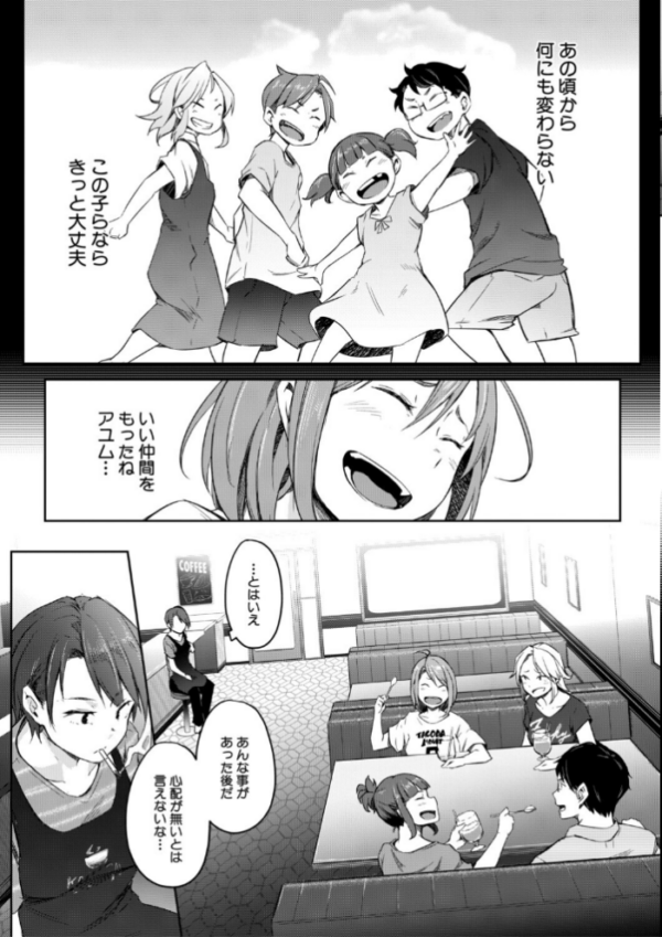 エロ漫画：僕らのTS物語【1話試し読み付き】 恋する女体化発情セックス   hitomi サンプル画像