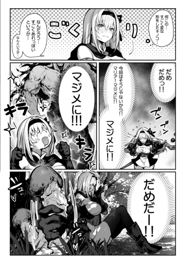 エロ漫画：性なる賢者でごめんなさい◆ 第1章ガマンしないとダメなのに（白抜き版）   hitomi サンプル画像
