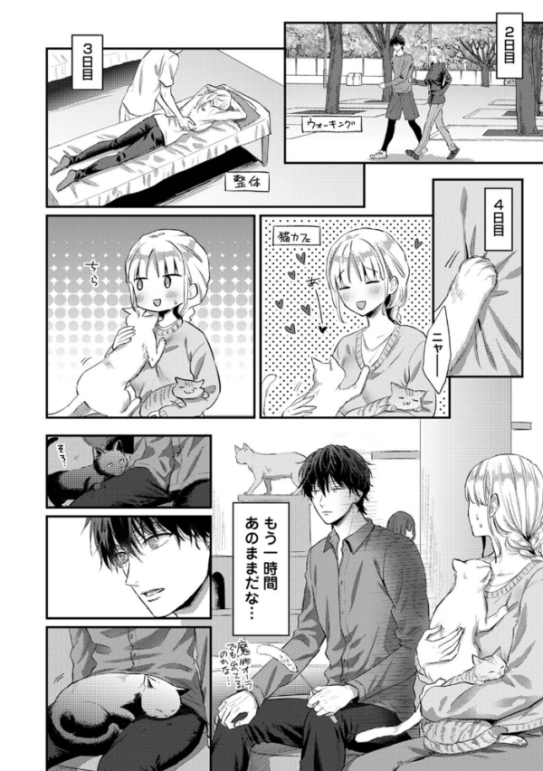 エロ漫画：世話焼き淫魔に満たされたい〜とろけるセックス三食付き〜 第3集【合本版】   hitomi サンプル画像