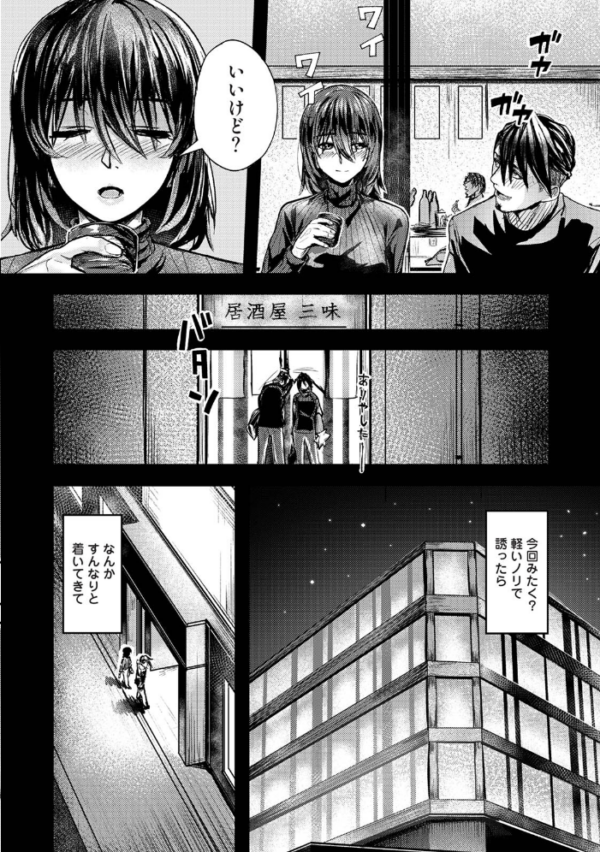 エロ漫画：年に2回会ってヤるだけの2人は、 第1集【合本版】   hitomi サンプル画像
