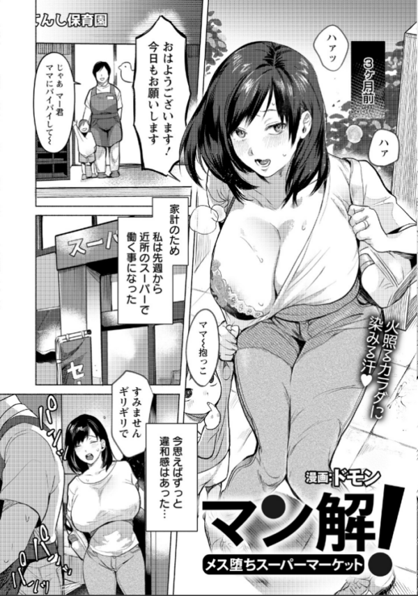 エロ漫画：ANGEL倶楽部 2026年5月号   hitomi サンプル画像