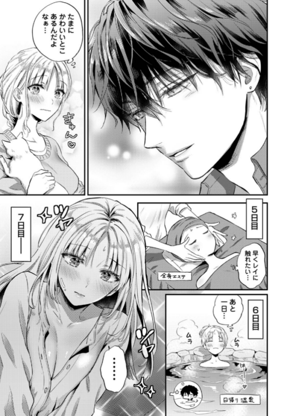 エロ漫画：世話焼き淫魔に満たされたい〜とろけるセックス三食付き〜 第3集【合本版】   hitomi サンプル画像